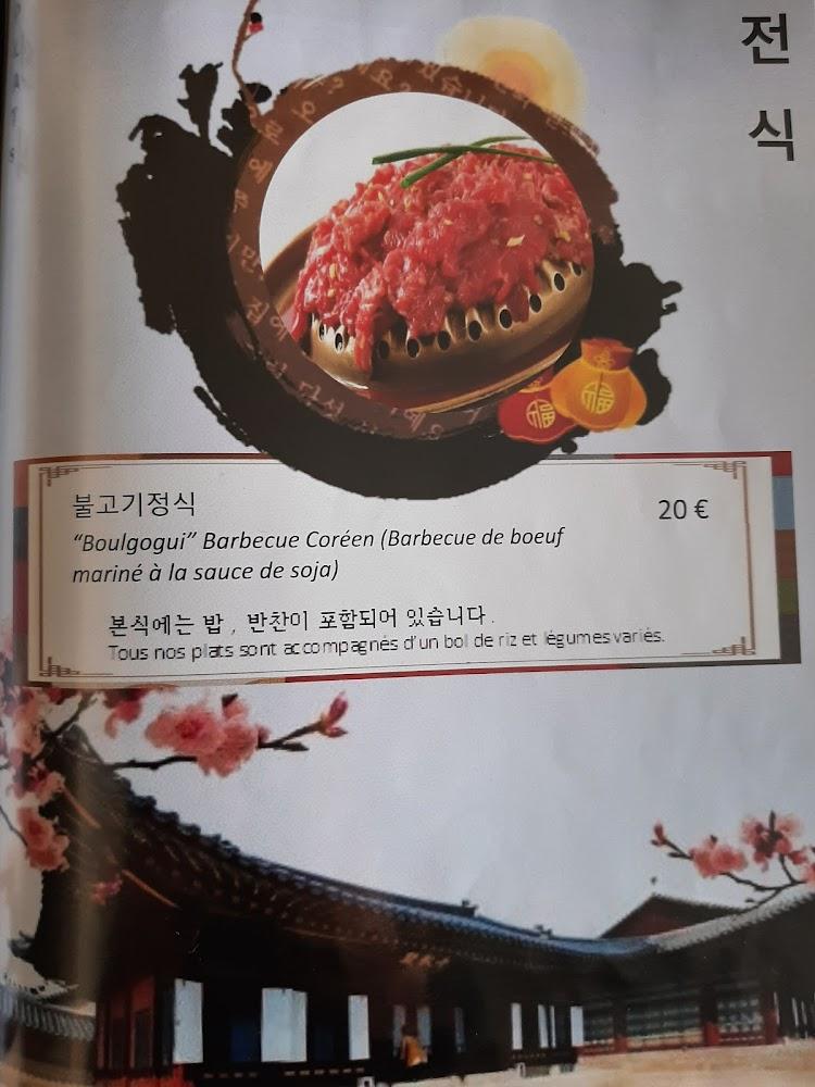 Hanguk Bap - Menu Image 4
